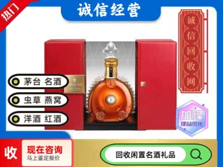 崆峒区回收洋酒