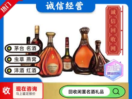 崆峒区回收知名洋酒