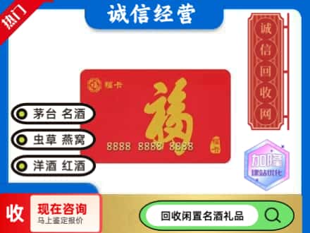 崆峒区回收福卡