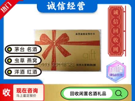 崆峒区回收大厦卡