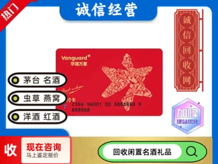 崆峒区回收华润万家卡