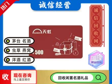崆峒区回收天虹卡