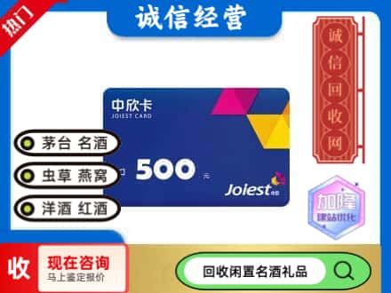 崆峒区回收中欣卡