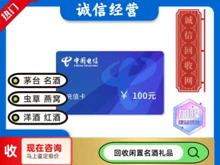 崆峒区回收电信充值卡