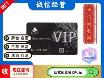崆峒区回收银座商场卡