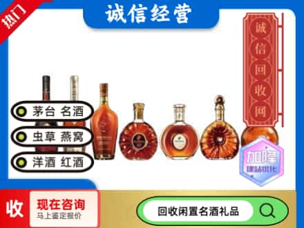 崆峒区回收三大洋酒