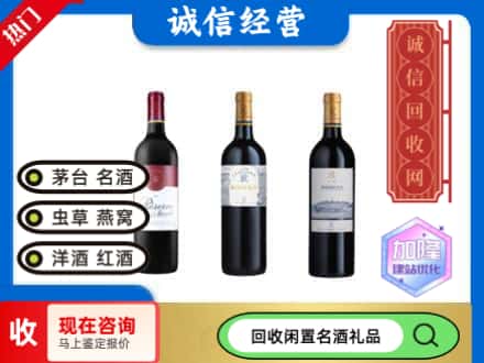 崆峒区回收拉菲红酒