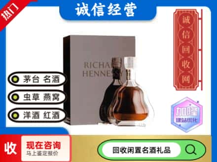 崆峒区回收李察洋酒